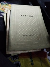 伏尔泰小说逃（网格）