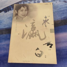 东瀛告白