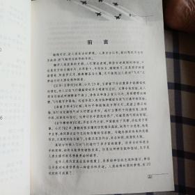 中国空军纪事(微脏，最后一图尾页的折角)
