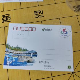 J P邮资明信片---第十二届全国少数民族传统体育运动会