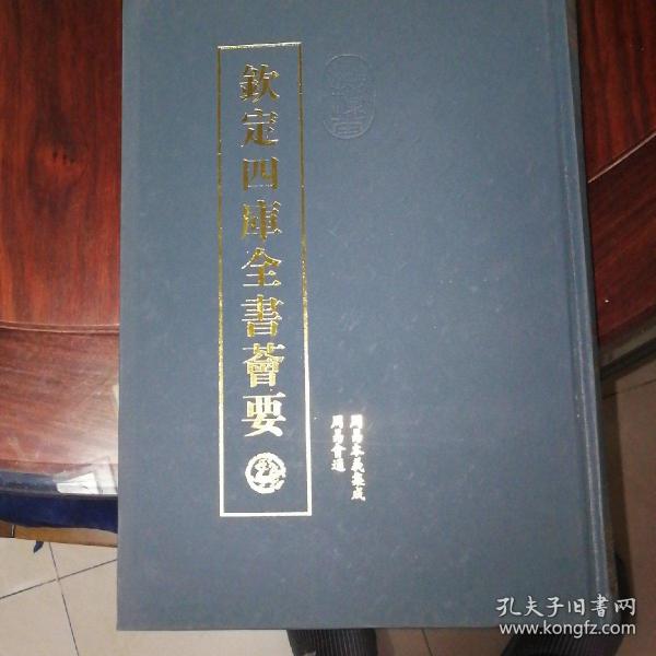 周易本义集成：易象图说