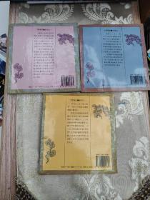 丁聪漫画【系列之一、二、三 全3册合售 每本都有作者签名】