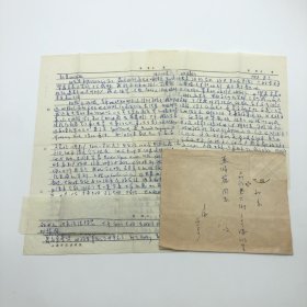 上海复旦大学英语系教授、英语教育家巫漪云（1933-，著名建筑师巫振英之女，原复旦大学外国语言文学系主任孙骊夫人），1983年7月、8月致姐姐巫漪丽（中国第一代钢琴家）信札两通，附实寄封一枚（提及委托购买反映程砚秋《御霜实录》一书等）