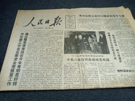 人民日报1984年3月11日。称赞重庆经济体制改革效益好。希望山城为开发西南经济作出贡献。