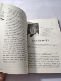 口述中医：名老中医访谈录