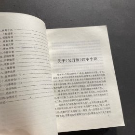 金瓶梅的男男女女（之一.二）2本