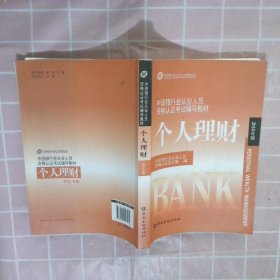 中国银行业丛业人员资格论证考试辅导教材：公司信贷（2010年版）