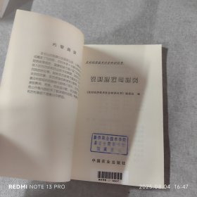 农村财政与财务