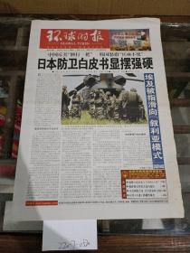 环球时报 2013年7月10日。