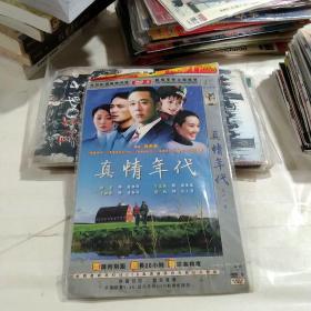 DVD 真情年代