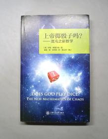 上帝掷骰子吗？