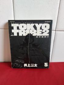 TOKYO TRIBE 2东京暴族2