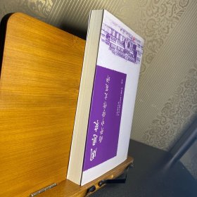 周恩来南开中学作文笺评