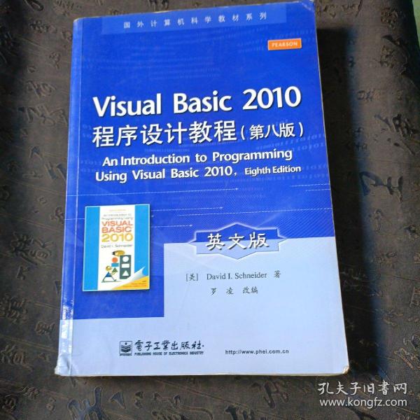 Visual Basic 2010程序设计教程 （第8版）（英文版）