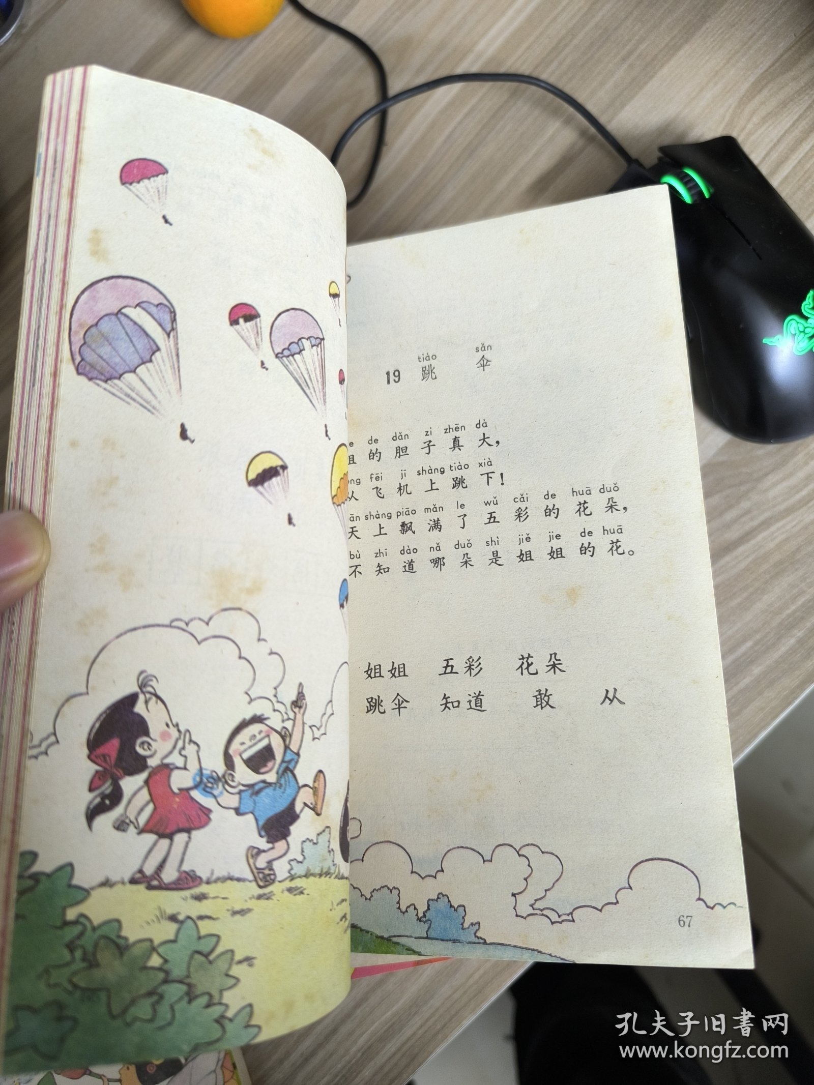 语文资源!小学语文全年级,网盘存储的简单介绍 语文资源!小学语文全年级,网盘存储的简单介绍