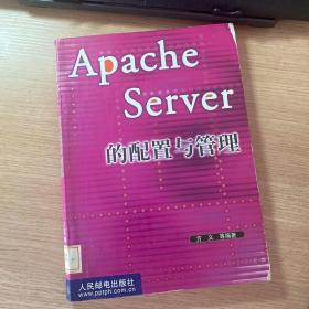 Apache Server 的配置与管理