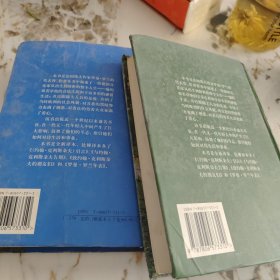 约翰·克利斯朵夫（全二册）