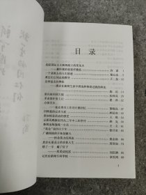 我们的脚印 上海老新闻工作者回忆录 第六辑