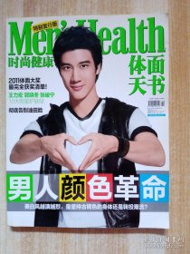全球最热男性杂志 MH 2011年