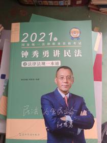 瑞达法考2022法律职业资格考试徐金桂讲行政法之真金题课程配资料