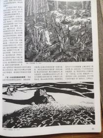 画页（散页印刷品）----木刻版画——纪念鲁迅先生逝世70周年首届中国黑白木刻展—母与子【其加达瓦】。日出东方【裴天林】。藏戏【李焕民】。和平之祈【康宁】。驼峰飞虎记忆【李传康】。火焰之舞【谭权书】。山气【武海成】。出租车中的王仲先生【李伟】。月亮的女儿【阿鸽】。微风【钟长清】。云淡风清【杨悦】。大海深处【郑作良】。月有圆缺【彦涵】。九州长吟【戴政生】。维族老汉【王炜】。马靳之歌【黄作林】1414