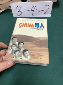 China奇人：中国当代陶瓷大师作品观赏