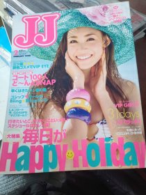 JJ月刊（2008年第2期）光文社女性时装杂志