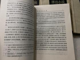 中国现代名作家名著珍藏本：域外小说、讽刺小说、乡镇小说、心理小说、自叙小说、乡土小说、田园小说、自剖小说、漂泊小说、灵异小说、人生小说、流浪小说、诗意小说、教育小说、乡俗小说（共15册合售）