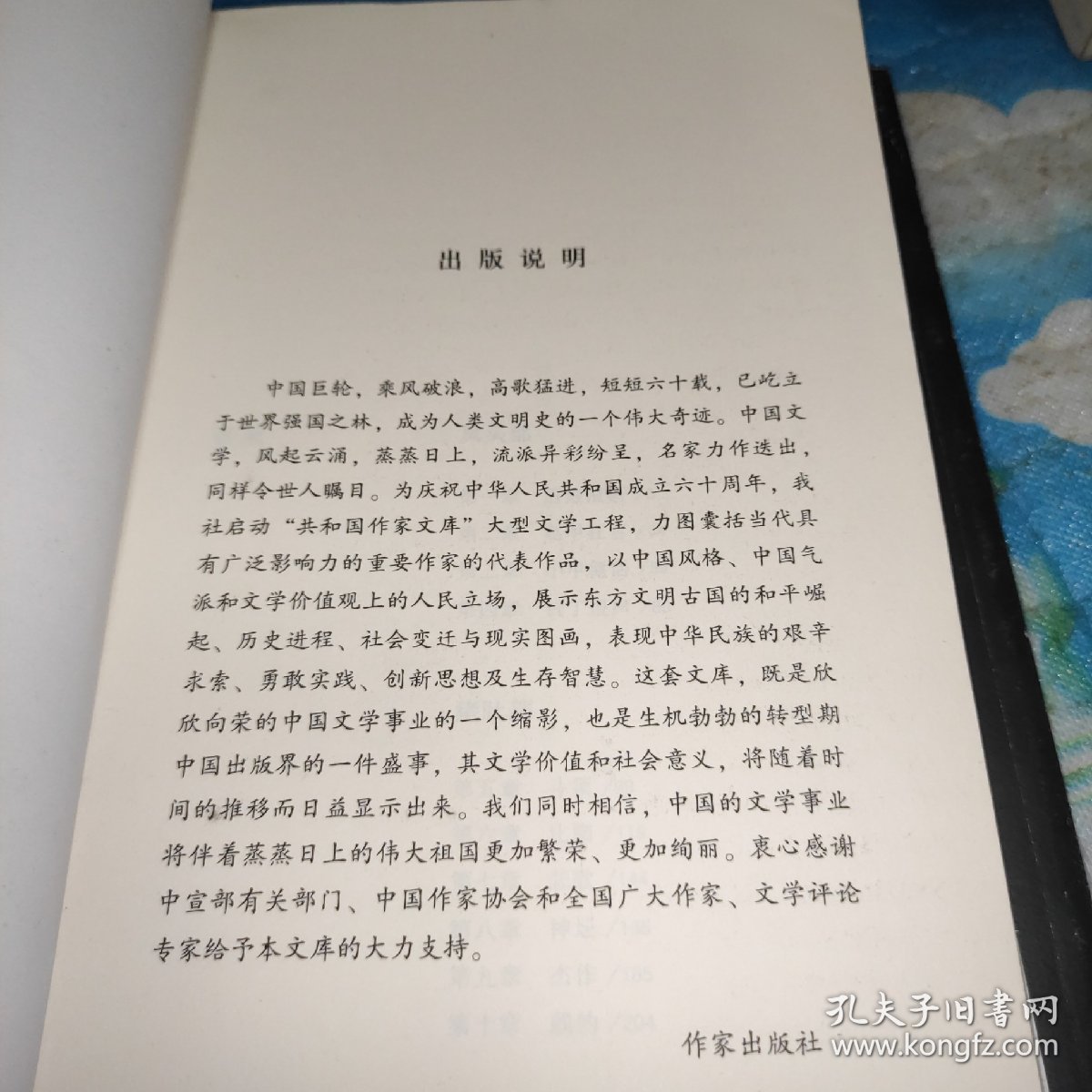 檀香刑
