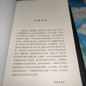 檀香刑