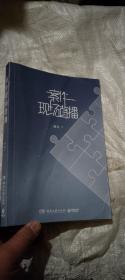 案件现场直播（人气作家退戈高口碑代表作，2020年度晋江现代言情幻想类十佳作品之一）