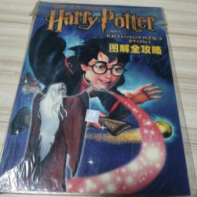 Harry Potter 图解全攻略(配碟片)