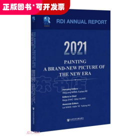 2021新时达的崭新画卷(蓝迪国际智库2021年度报告)(英文版)