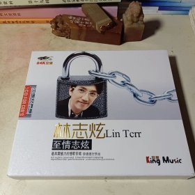 林志炫-至情志炫 24K金碟3CD