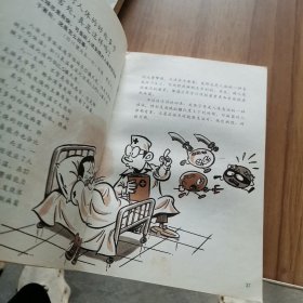 中国孩子的疑问（共四册）