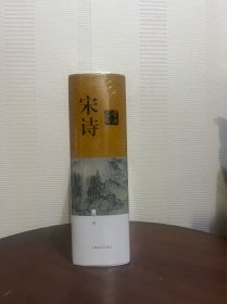 宋诗鉴赏辞典