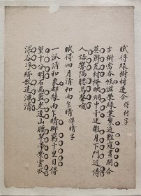 清朝文人手写赋诗一帧《赋得绿树村边合》尺寸 19*14厘米，已托纸，可以直接装框。