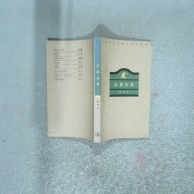 说服自我