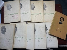 鲁迅全集等家里100多本老书打包60-80年代