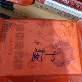 偷偷爱着你5本合售