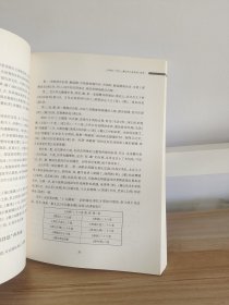 中国经学（第十五辑）