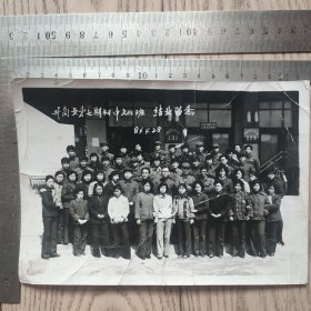 黑白老照片~80年代~州商业集体照~大幅