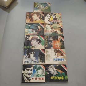 黑名單上的人