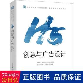 H5创意与广告设计