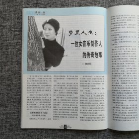 《女士LADY》杂志 2000年第11期 封面人物：简爱