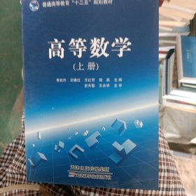 高等数学