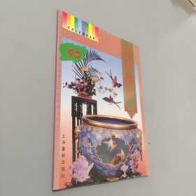 挂历样本93