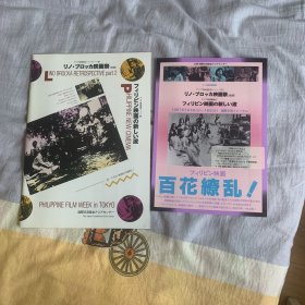 电影场刊 菲律宾电影展