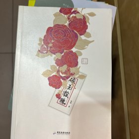 碎玉投珠