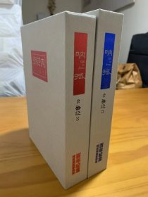 呐喊百年纪念复刻（毛边+光边）
